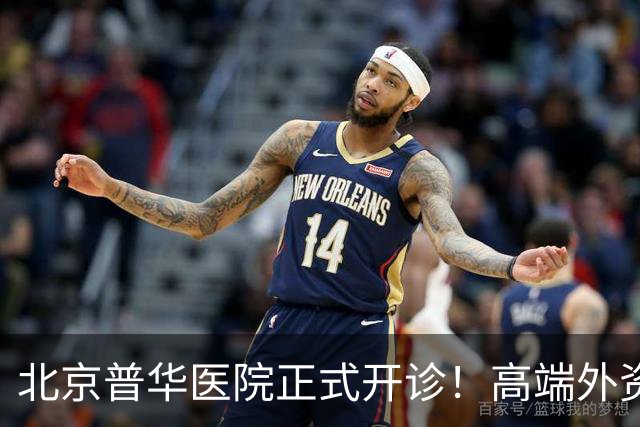 北京普华医院正式开诊！高端外资医疗再添新力量