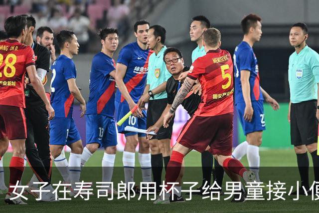 女子在寿司郎用杯子给男童接小便，男童随后高喊“谁要喝柠檬”；店员两次经过未阻止！门店回应