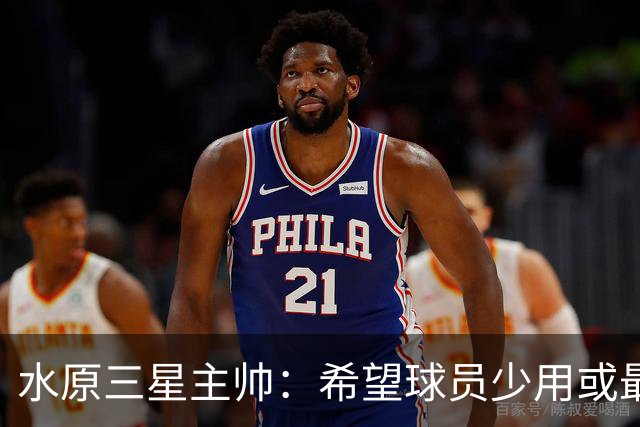 水原三星主帅：希望球员少用或最好不用社媒，将更多注意力专注于足球
